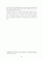 초대교회의 이단과 삼위일체론의 형성과정  16페이지