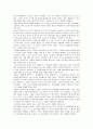 창조설계의 비밀 4페이지