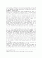 창조설계의 비밀 6페이지