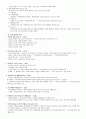 독일의 정당  2페이지