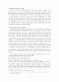 은총의 교리 2페이지