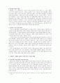 은총의 교리 4페이지