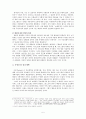은총의 교리 5페이지