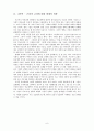 은총의 교리 6페이지