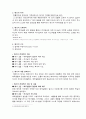 예레미야 & 애가 & 에스겔  3페이지