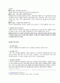 예레미야 & 애가 & 에스겔  4페이지
