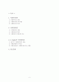 사회정의와 사회복지  2페이지
