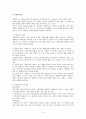 사회정의와 사회복지  3페이지