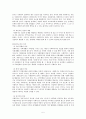 사회정의와 사회복지  5페이지