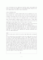 사회정의와 사회복지  7페이지