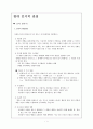 현대 인지적 관점 [인지적 개인변인, A. 켈리(Kelly)의 개인 구성 개념] 1페이지
