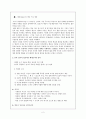 현대 인지적 관점 [인지적 개인변인, A. 켈리(Kelly)의 개인 구성 개념] 2페이지