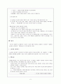 현대 인지적 관점 [인지적 개인변인, A. 켈리(Kelly)의 개인 구성 개념] 3페이지