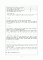 현대 인지적 관점 [인지적 개인변인, A. 켈리(Kelly)의 개인 구성 개념] 4페이지
