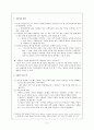 현대 인지적 관점 [인지적 개인변인, A. 켈리(Kelly)의 개인 구성 개념] 5페이지