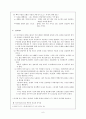 현대 인지적 관점 [인지적 개인변인, A. 켈리(Kelly)의 개인 구성 개념] 6페이지