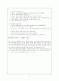 현대 인지적 관점 [인지적 개인변인, A. 켈리(Kelly)의 개인 구성 개념] 7페이지