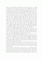 청소년들의 놀이와 모방 문화를 통해본 소비문화  5페이지