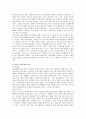 청소년들의 놀이와 모방 문화를 통해본 소비문화  7페이지