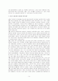 청소년들의 놀이와 모방 문화를 통해본 소비문화  10페이지