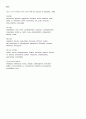 제10장  5요인 모델 8페이지
