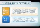 이상행동  6페이지