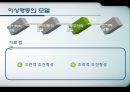 이상행동  18페이지