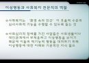 이상행동  22페이지