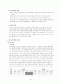 서강대학교 학생 식당 4페이지