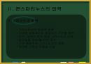콘스탄티누스 대제 -그의 생애와  업적  7페이지