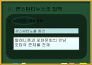 콘스탄티누스 대제 -그의 생애와  업적  9페이지