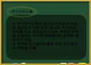콘스탄티누스 대제 -그의 생애와  업적  10페이지