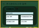 콘스탄티누스 대제 -그의 생애와  업적  11페이지