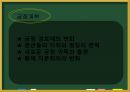 콘스탄티누스 대제 -그의 생애와  업적  12페이지