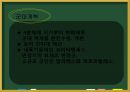 콘스탄티누스 대제 -그의 생애와  업적  15페이지