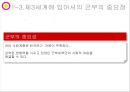 제3세계 군의 정치 개입 [군의 정치 개입 원인, 대륙별 군 정치 개입, 우리나라 군 정치 개입] 6페이지
