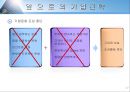 한국전기초자 기업분석  27페이지