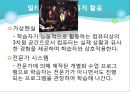 컴퓨터의 교육적 활용과 교육정보화  20페이지