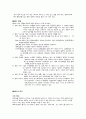 베트남 음식문화  2페이지