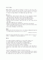 베트남 음식문화  10페이지