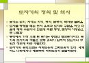 세계의 도자기  3페이지