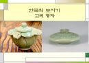 세계의 도자기  4페이지
