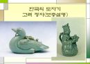 세계의 도자기  6페이지