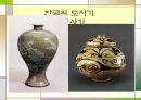 세계의 도자기  8페이지