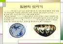 세계의 도자기  14페이지