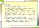 세계의 도자기  19페이지