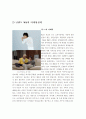 닌텐도 소개 7페이지