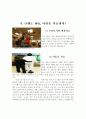 닌텐도 소개 10페이지
