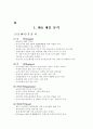 닌텐도 소개 12페이지