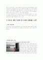 닌텐도 소개 16페이지